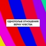 Однополые Привороты Для Женщин! Однополые Привороты Для Мужчин! Верну Ваши Чувства и Страсть Между Вами! в объявлении 1 фото Однополые Привороты Для Женщин! Однополые Привороты Для Мужчин! Верну Ваши Чувства и Страсть Между Вами! картинка из объявления