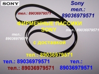 Японский пассик для Sony PS-2350 пассики для проигрывателя винила картинка из объявления