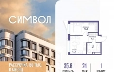Продам 1 комнатную квартиру 35.6 м2 картинка из объявления