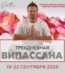 Випассана в Москве и Подмосковье, практики от мастера ретрита картинка из объявления