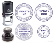 Штампы и печати частный мастер картинка из объявления