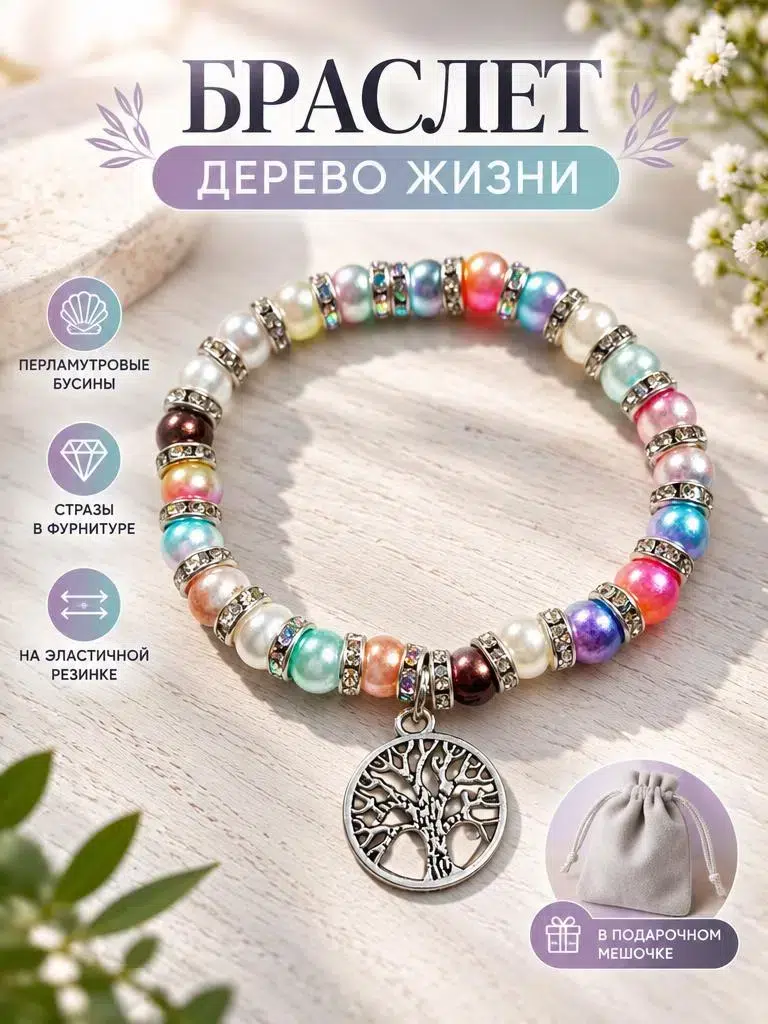 БРАСЛЕТ С ПОДВЕСКОЙ картинка из объявления
