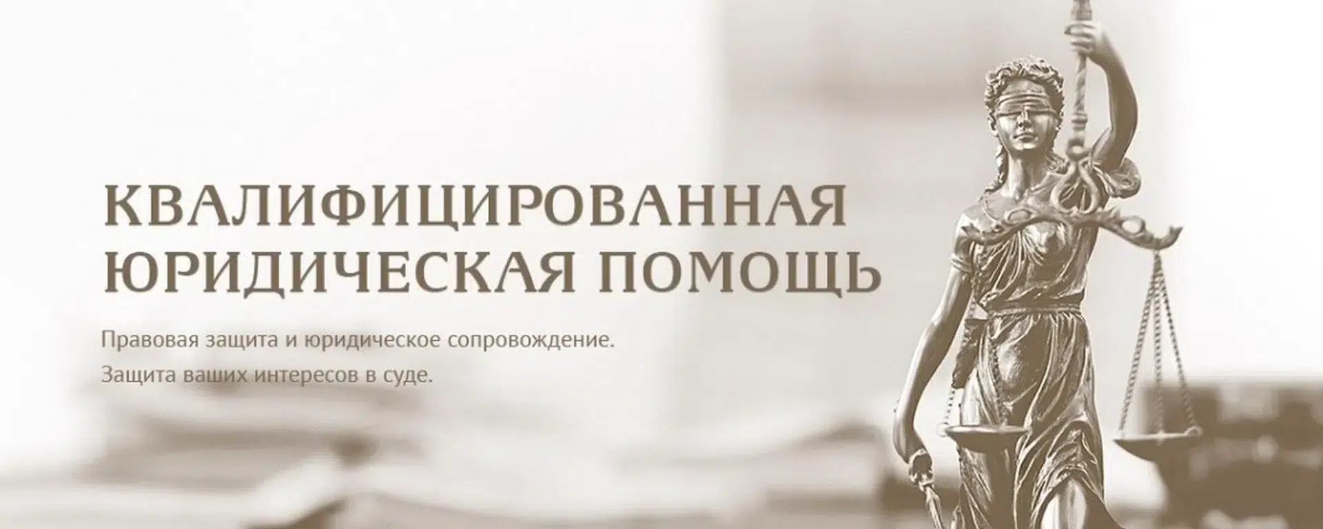 Юрист. Банкротство под ключ в объявлении 1 фото Юрист. Банкротство под ключ картинка из объявления