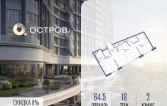 Продам 2 комнатную квартиру 64.5 м2 картинка из объявления