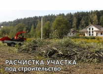 Расчистка участков Воронеж, спиливаем и косим в Воронежской области в объявлении 1 фото Расчистка участков Воронеж, спиливаем и косим в Воронежской области картинка из объявления