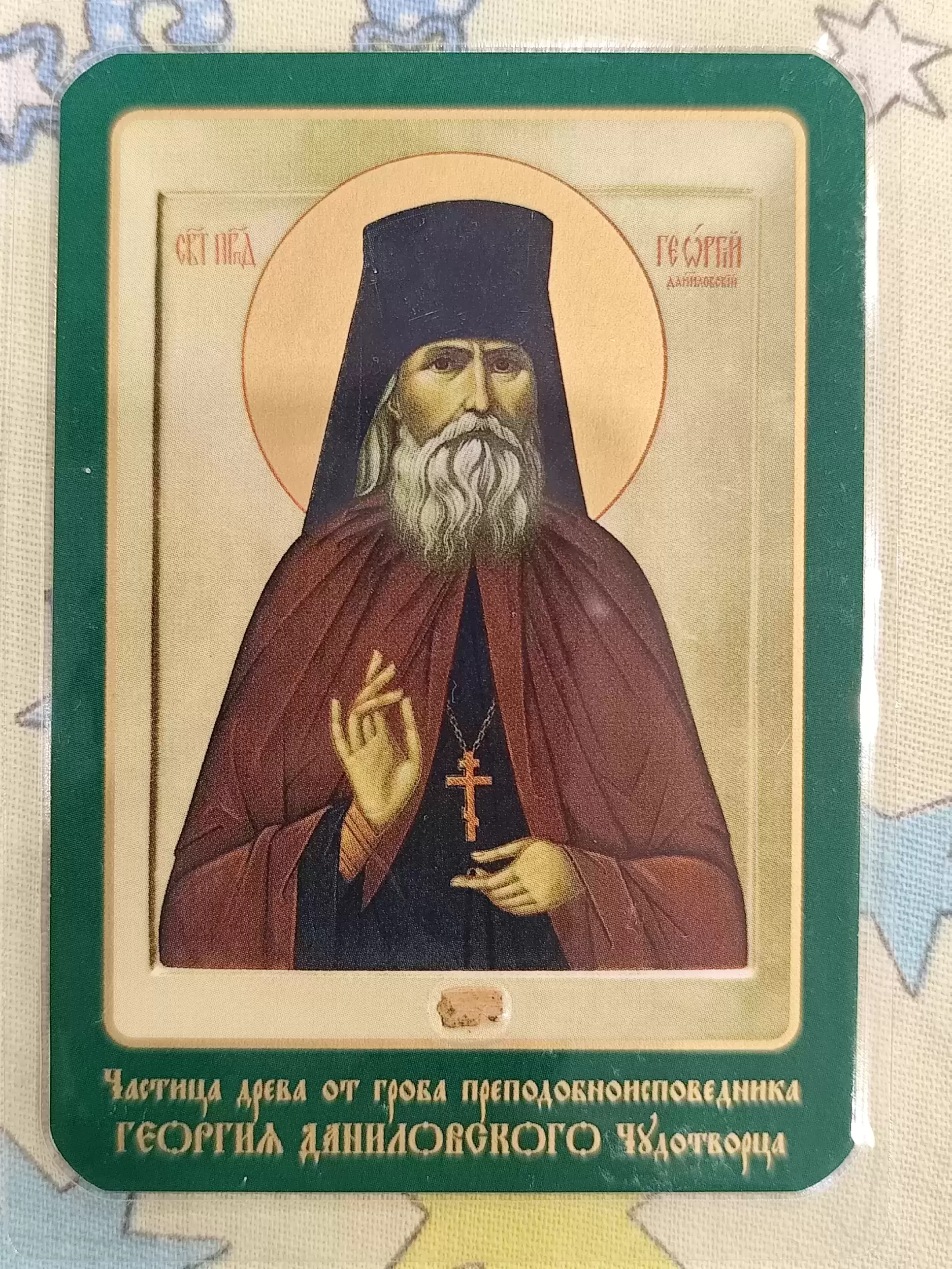 Икона новая с част. гроба св Георгия даниловского в объявлении 1 фото Икона новая с част. гроба св Георгия даниловского картинка из объявления