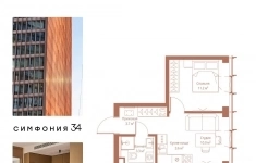 Продам 1 комнатную квартиру 31.8 м2 в объявлении 10 фото Продам 1 комнатную квартиру 31.8 м2 картинка из объявления
