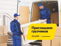 Грузчик картинка из объявления