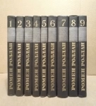 Ромен Роллан, собрание сочинений в 9 томах. в объявлении 3 фото Ромен Роллан, собрание сочинений в 9 томах. картинка из объявления