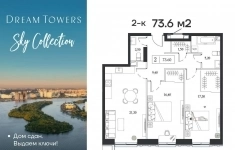 Продам 2 комнатную квартиру 73 м2 в объявлении 10 фото Продам 2 комнатную квартиру 73 м2 картинка из объявления