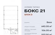 Продам коммерческую недвижимость 643.05 м2 картинка из объявления