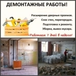 Дома под снос в Воронеже, демонтаж дома Воронеж картинка из объявления