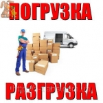 Наши специалисты на переездах картинка из объявления