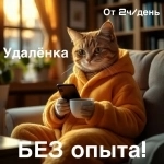 HR-менеджер по подбору персонала (Удаленно, от 2 часов в день, обучение с нуля) картинка из объявления