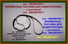 высокого качества пассики SL-N5 PANASONIC ремни картинка из объявления