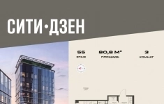 Продам 3 комнатную квартиру 80.77 м2 в объявлении 10 фото Продам 3 комнатную квартиру 80.77 м2 картинка из объявления