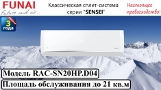 Классическая сплит-система серии "sensei" RAC-SN20 картинка из объявления