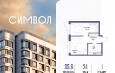 Продам 1 комнатную квартиру 35.6 м2 в объявлении 10 фото Продам 1 комнатную квартиру 35.6 м2 картинка из объявления