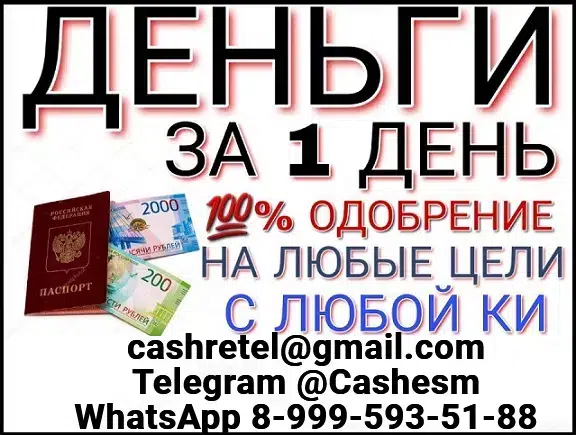 Финансовая помощь. Надёжно. Быстро. Реально. картинка из объявления