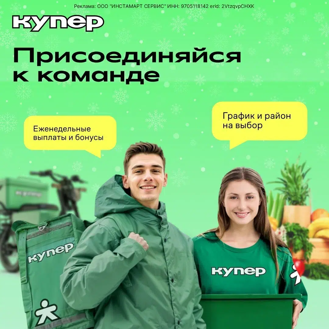 Сборщик заказов картинка из объявления
