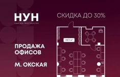Продам коммерческую недвижимость 88.9 м2 картинка из объявления