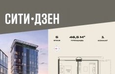 Продам 1 комнатную квартиру 46.5 м2 в объявлении 10 фото Продам 1 комнатную квартиру 46.5 м2 картинка из объявления