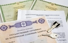 Выделение долей по материнскому капиталу картинка из объявления