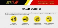 Продажа, ремонт АКПП, вариаторов, ДСГ, павершифт, робот в объявлении 2 фото Продажа, ремонт АКПП, вариаторов, ДСГ, павершифт, робот картинка из объявления
