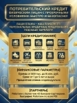 Потребительский кредит для физических лиц по РФ! Кредит с онлайн-поддержкой 24/7 в объявлении 2 фото Потребительский кредит для физических лиц по РФ! Кредит с онлайн-поддержкой 24/7 картинка из объявления