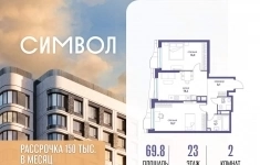 Продам 2 комнатную квартиру 69.8 м2 в объявлении 10 фото Продам 2 комнатную квартиру 69.8 м2 картинка из объявления