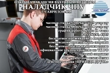Наладчик ЧПУ в г. Гаврилов-Ям (вахта с питанием) в объявлении 1 фото Наладчик ЧПУ в г. Гаврилов-Ям (вахта с питанием) картинка из объявления