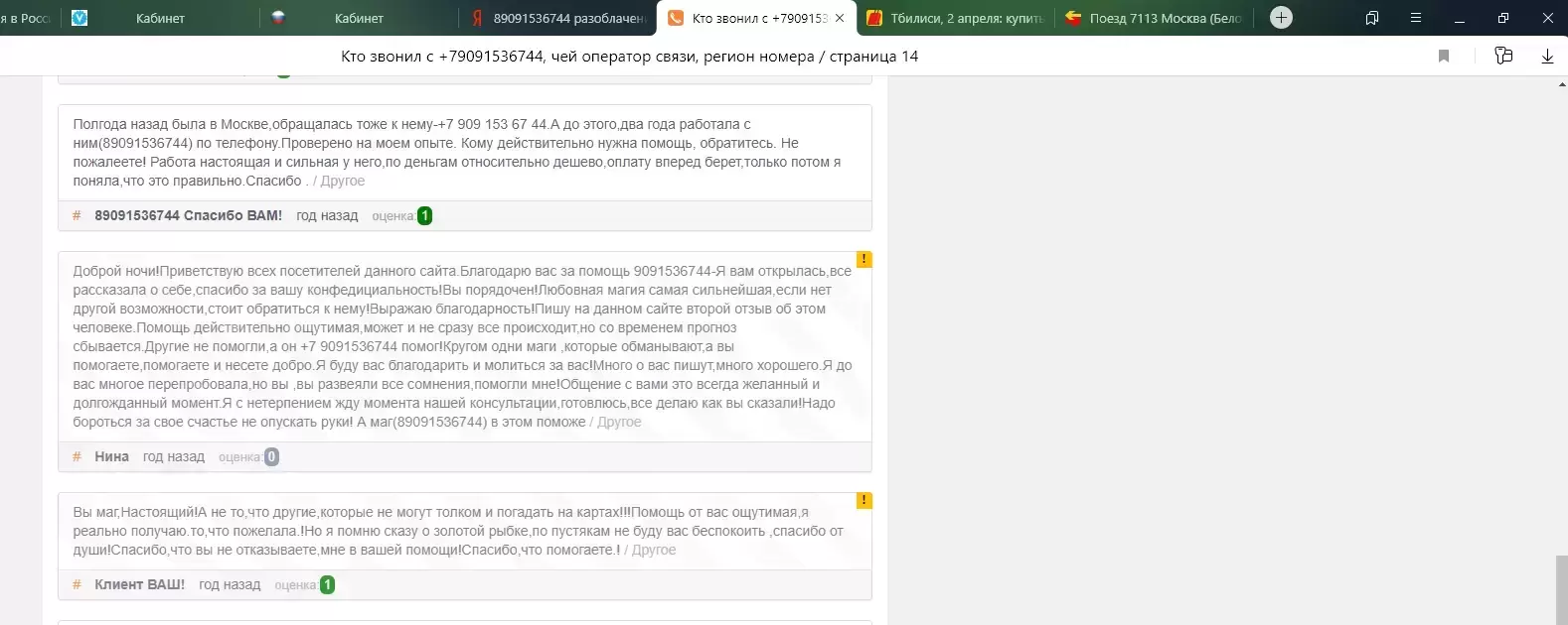 Приворожу.Гадаю.Карты ТАРО.Отворот.Порча.Удаленно.тел-89091536744 в объявлении 1 фото Приворожу.Гадаю.Карты ТАРО.Отворот.Порча.Удаленно.тел-89091536744 картинка из объявления