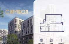 Продам 1 комнатную квартиру 48 м2 в объявлении 10 фото Продам 1 комнатную квартиру 48 м2 картинка из объявления