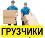 Услуги трезвых грузчиков картинка из объявления