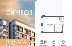 Продам 1 комнатную квартиру 28.8 м2 картинка из объявления