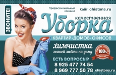 Генеральная уборка квартиры, дома, офиса картинка из объявления