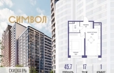 Продам 1 комнатную квартиру 45.7 м2 в объявлении 10 фото Продам 1 комнатную квартиру 45.7 м2 картинка из объявления