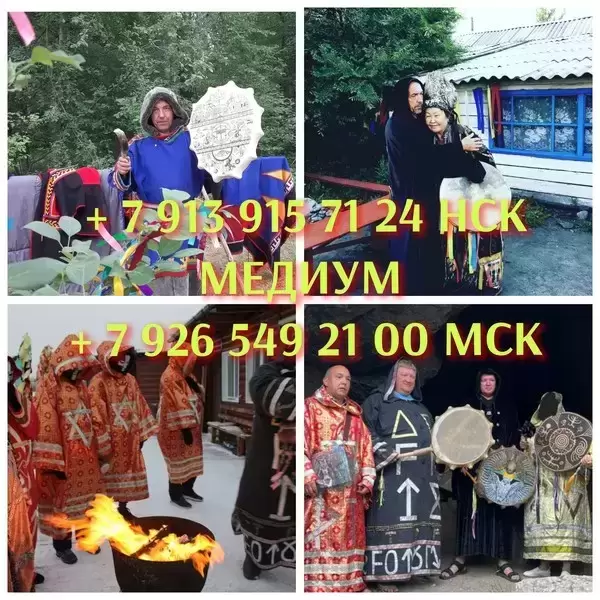 Приворот. Никто как я пойму Вас, когда ушел муж из семьи и любимы в объявлении 12 фото Приворот. Никто как я пойму Вас, когда ушел муж из семьи и любимы картинка из объявления