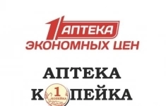 Фармацевт картинка из объявления