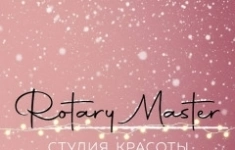 Мастер маникюра / Мастер ногтевого сервиса картинка из объявления