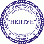 Сделать печать, штамп у частного мастера в объявлении 6 фото Сделать печать, штамп у частного мастера картинка из объявления