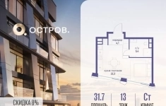 Продам 1 комнатную квартиру 31.7 м2 картинка из объявления