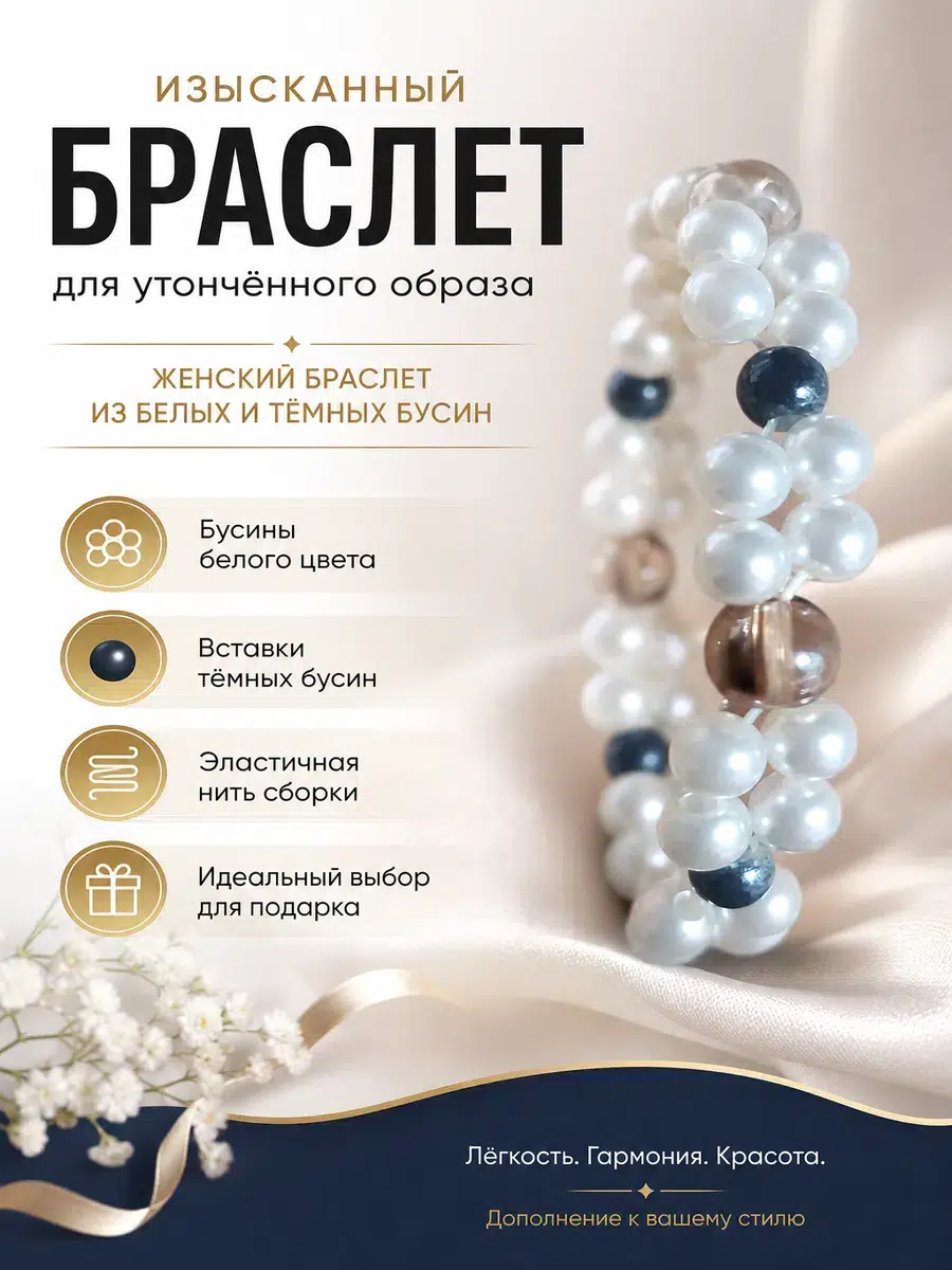 УЗОРНЫЙ ЖЕНСКИЙ БРАСЛЕТ картинка из объявления
