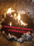 Сильная кладбищенская приворотная магия .приворот.отворот в объявлении 6 фото Сильная кладбищенская приворотная магия .приворот.отворот картинка из объявления