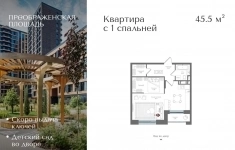Продам 1 комнатную квартиру 45 м2 в объявлении 10 фото Продам 1 комнатную квартиру 45 м2 картинка из объявления