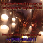 Внимание Саратов вас обманывает мошенник маг Антон Горький якобы в объявлении 6 фото Внимание Саратов вас обманывает мошенник маг Антон Горький якобы картинка из объявления