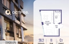 Продам 1 комнатную квартиру 28.2 м2 в объявлении 10 фото Продам 1 комнатную квартиру 28.2 м2 картинка из объявления