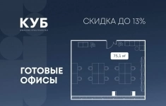 Продам коммерческую недвижимость 75.1 м2 в объявлении 10 фото Продам коммерческую недвижимость 75.1 м2 картинка из объявления