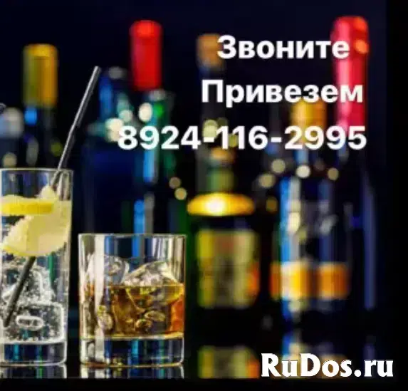 Доставим АЛКОГОЛЬ в Хабаровске НОЧЬЮ 8924-116-2995 доставка круглосуточно 8994-100-3209 картинка из объявления