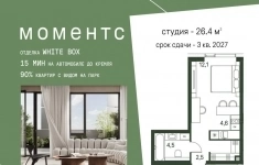 Продам 1 комнатную квартиру 26.4 м2 картинка из объявления